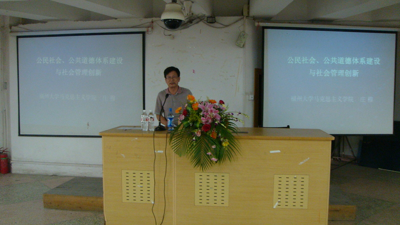 福州大学304永利集团院长庄穆教授来我院讲学.jpg 福州大学304永利集团院长庄穆教授来我院讲学.jpg